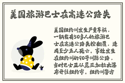 黄光裕奥运馆地皮事件